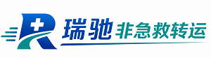 兴宾区瑞驰非急救转运｜病人出院长途护送服务